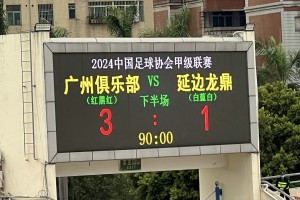 亚娱体育网页版-关于重磅！广东宏远围绕全明星赛远射贴柱皇家社会豪取连胜备战中超，利物浦今夜临场应变的信息